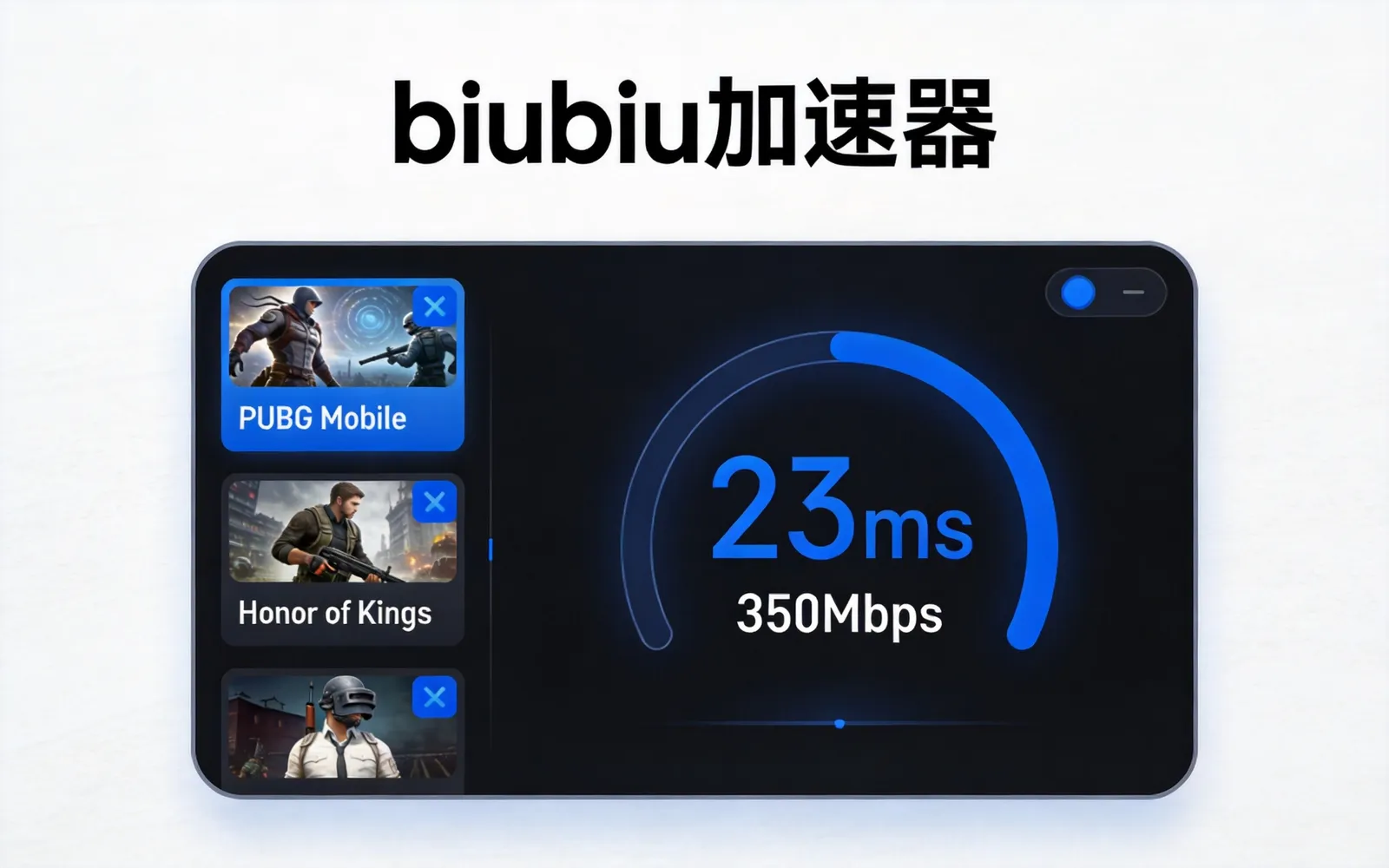 biubiu加速器手机版下载 - Android iOS手游加速安装
